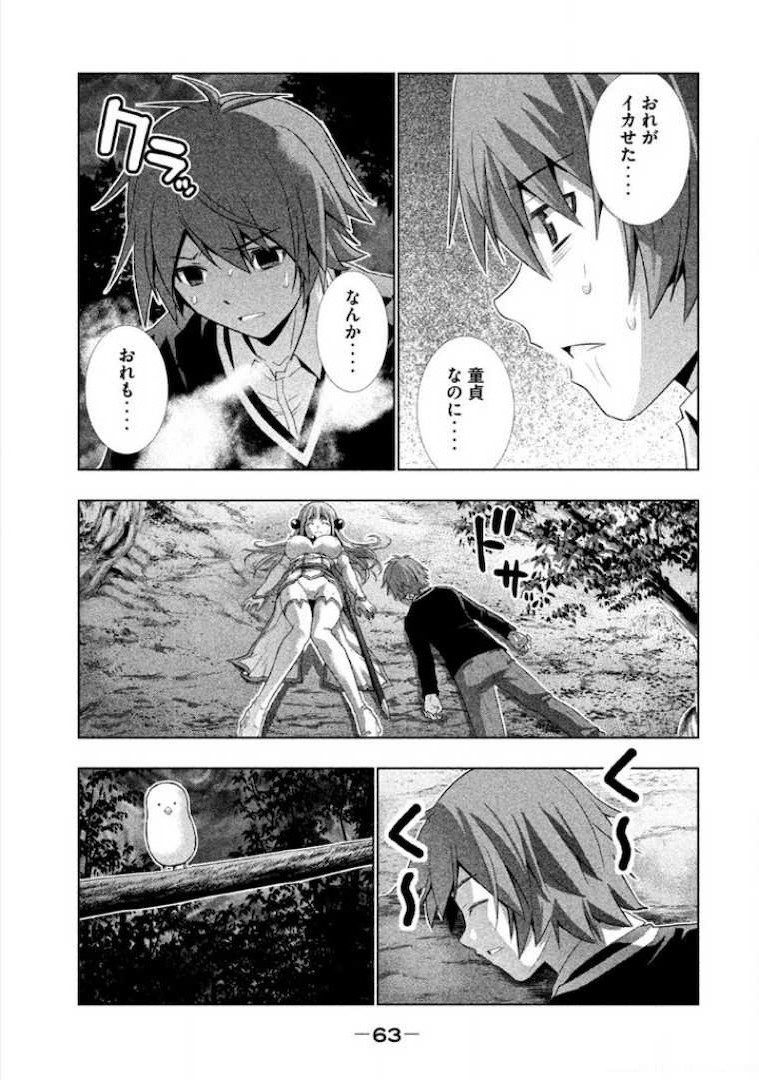 Parallel Paradise - Chapter 2 - Page 20