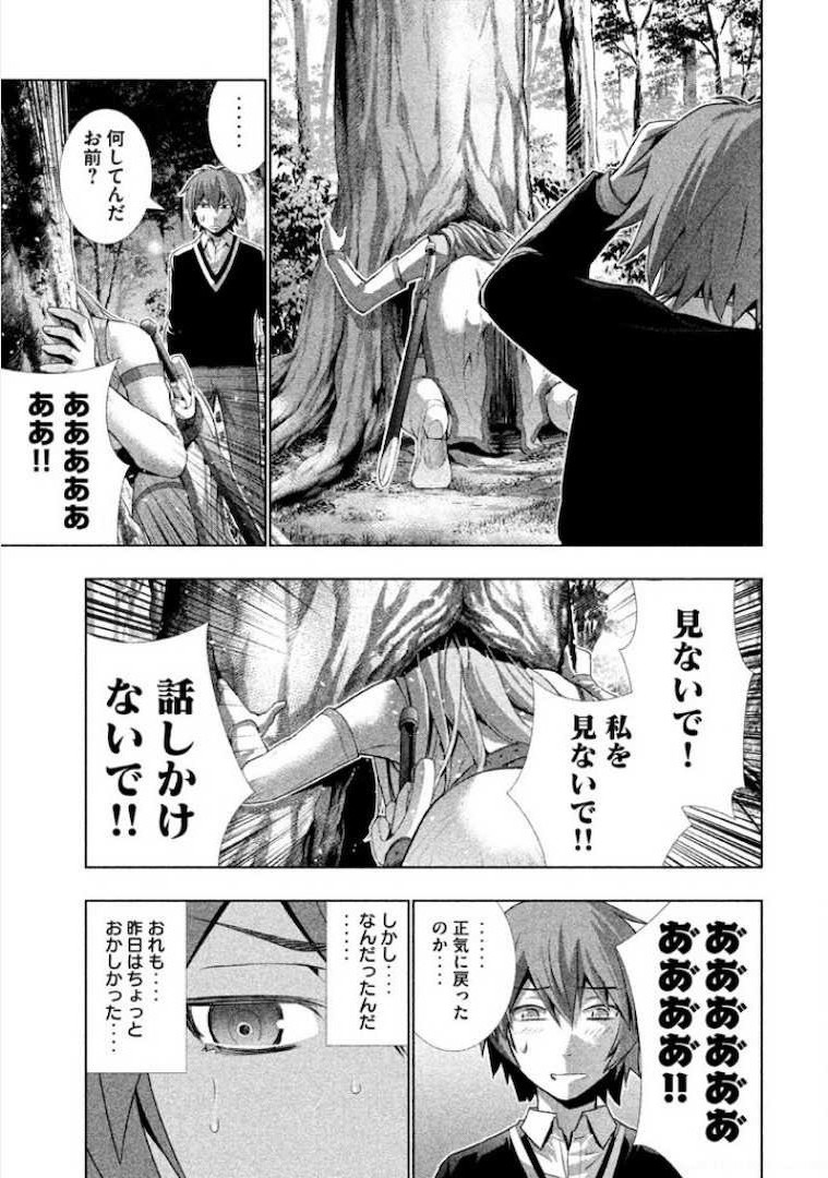 Parallel Paradise - Chapter 2 - Page 22