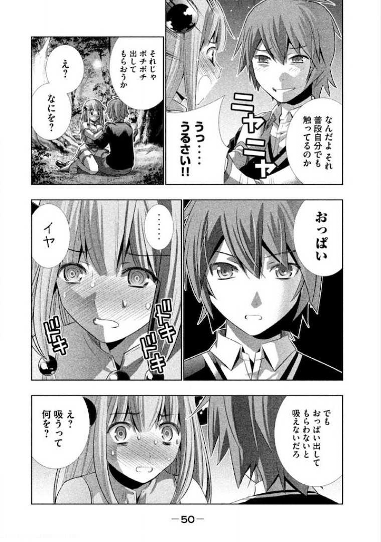 Parallel Paradise - Chapter 2 - Page 7