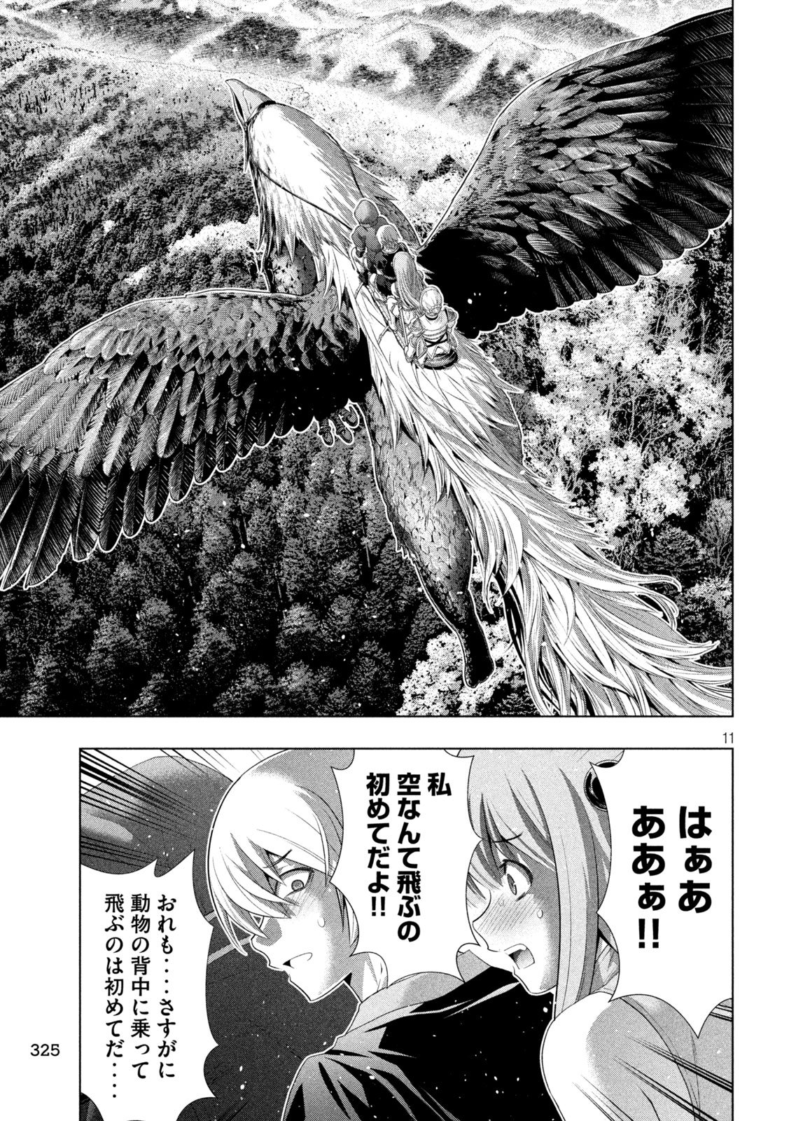 Parallel Paradise - Chapter 315 - Page 11