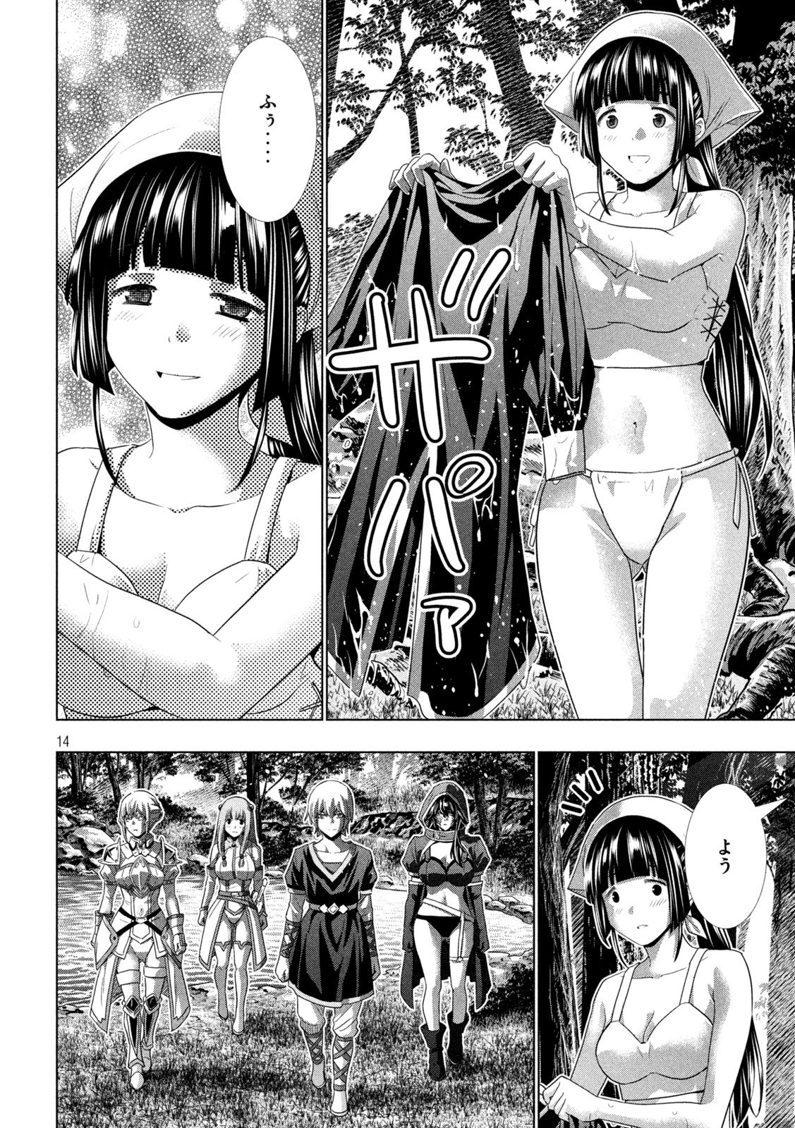 Parallel Paradise - Chapter 315 - Page 14