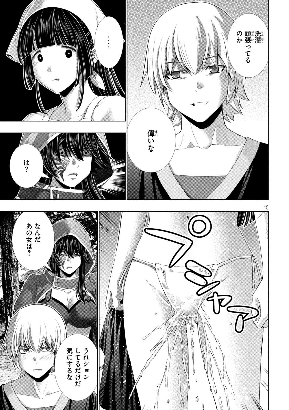 Parallel Paradise - Chapter 315 - Page 15