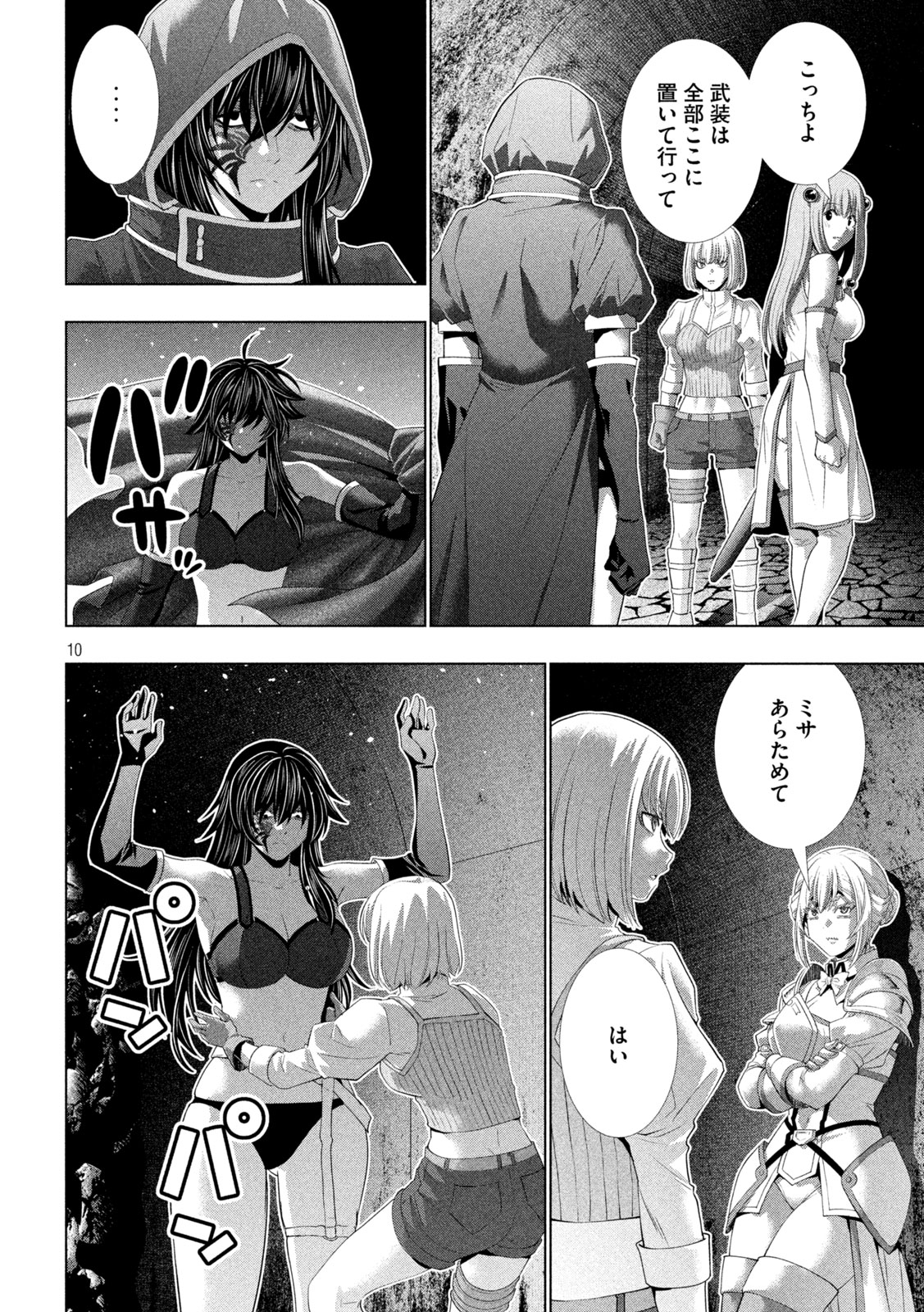 Parallel Paradise - Chapter 316 - Page 10