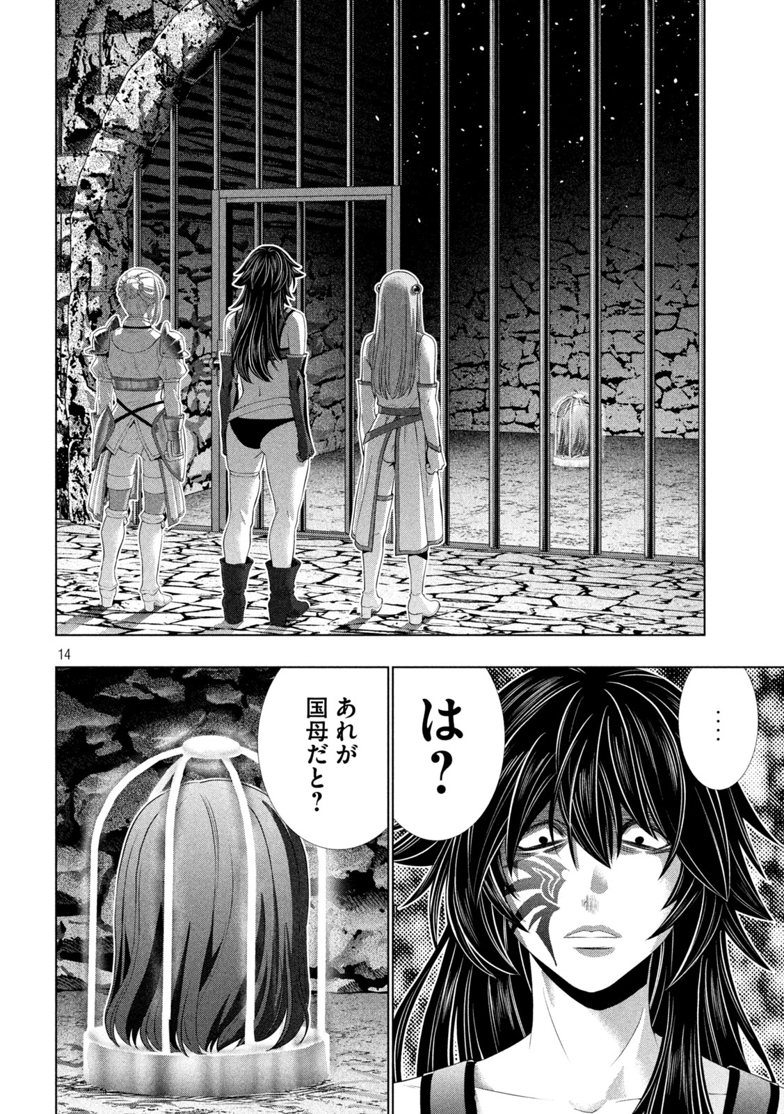 Parallel Paradise - Chapter 316 - Page 14