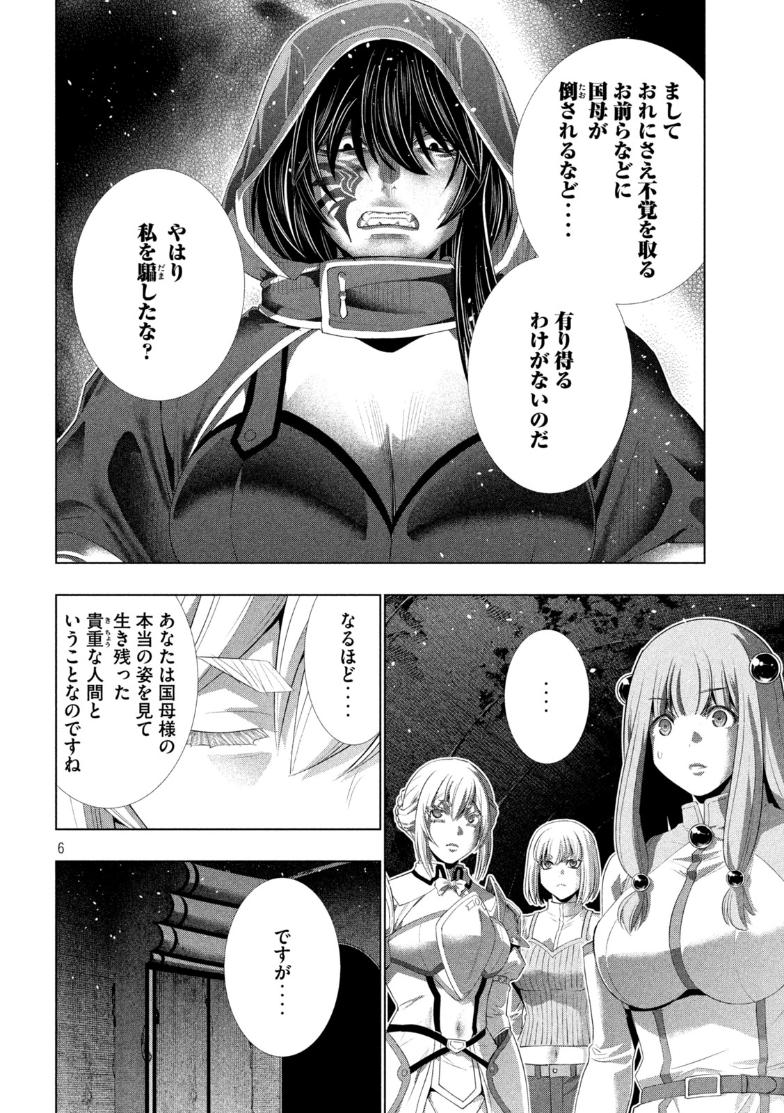 Parallel Paradise - Chapter 316 - Page 6