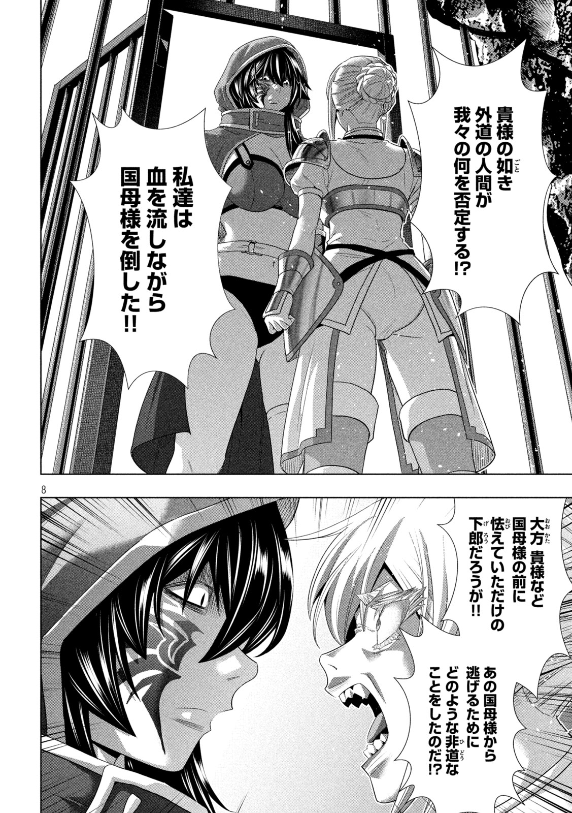 Parallel Paradise - Chapter 316 - Page 8