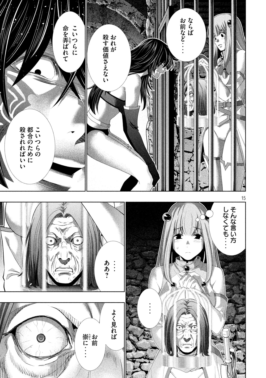 Parallel Paradise - Chapter 317 - Page 15