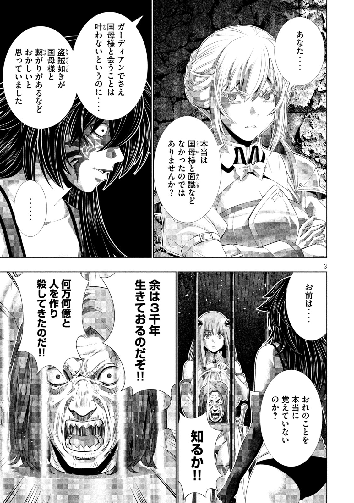 Parallel Paradise - Chapter 317 - Page 3