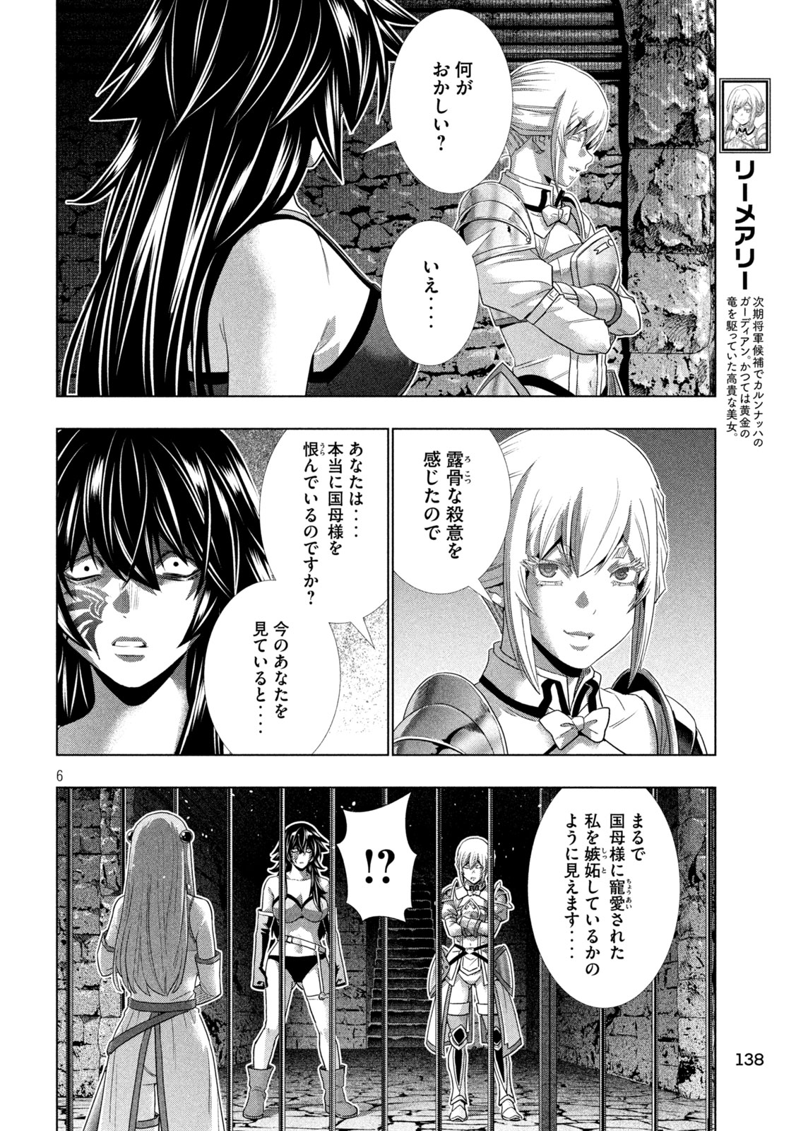 Parallel Paradise - Chapter 317 - Page 6