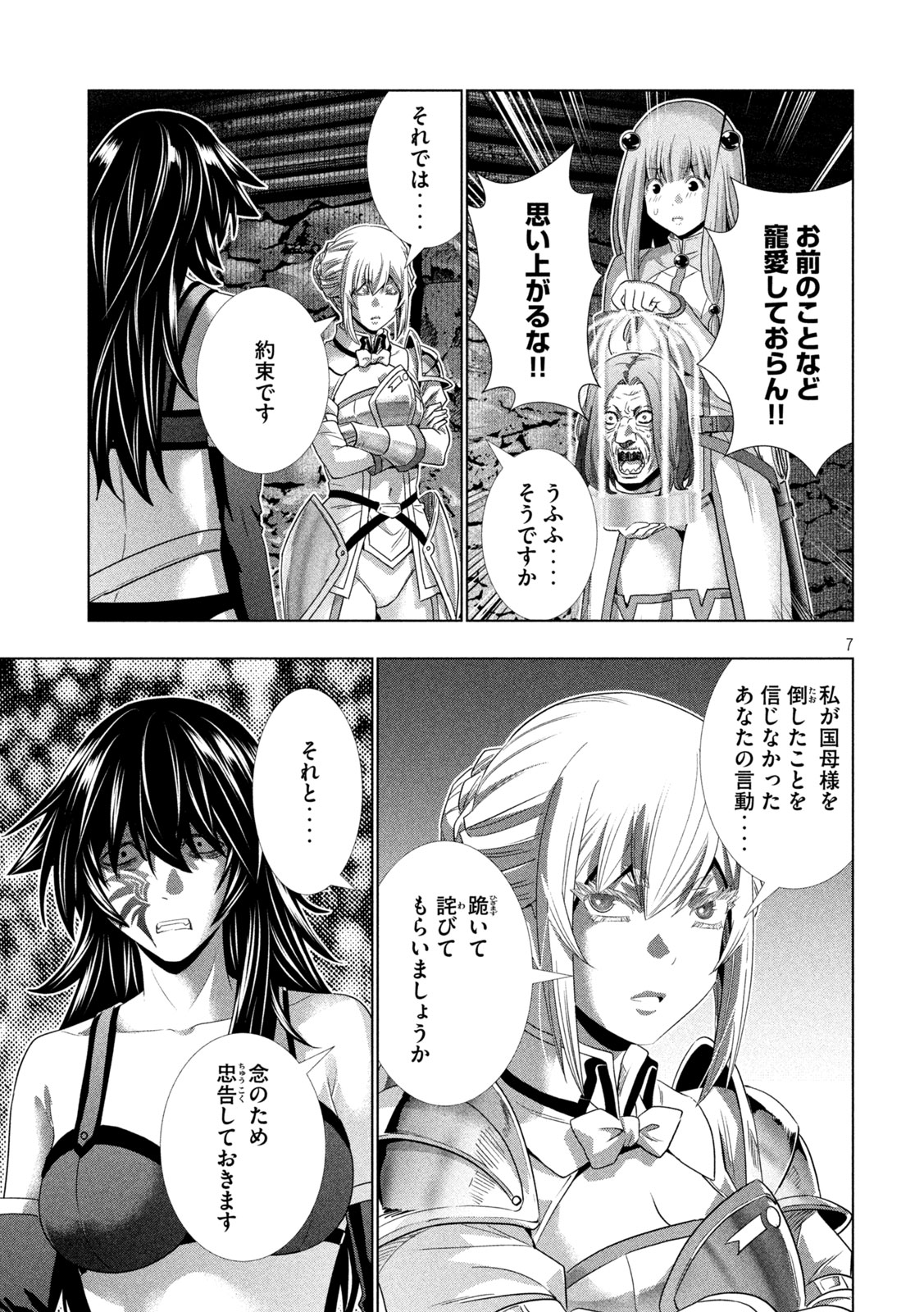 Parallel Paradise - Chapter 317 - Page 7