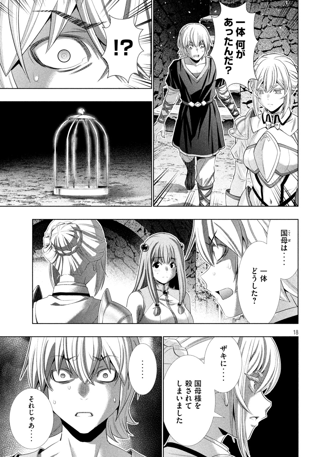 Parallel Paradise - Chapter 318 - Page 18