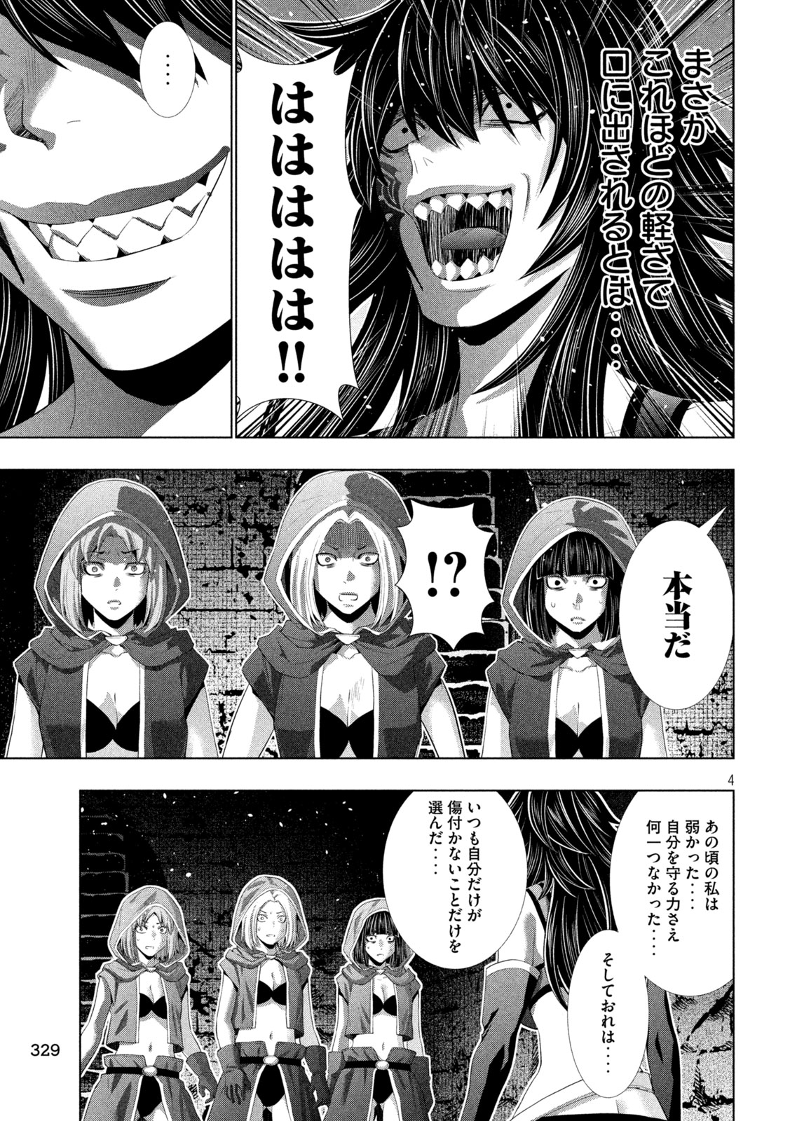 Parallel Paradise - Chapter 318 - Page 4