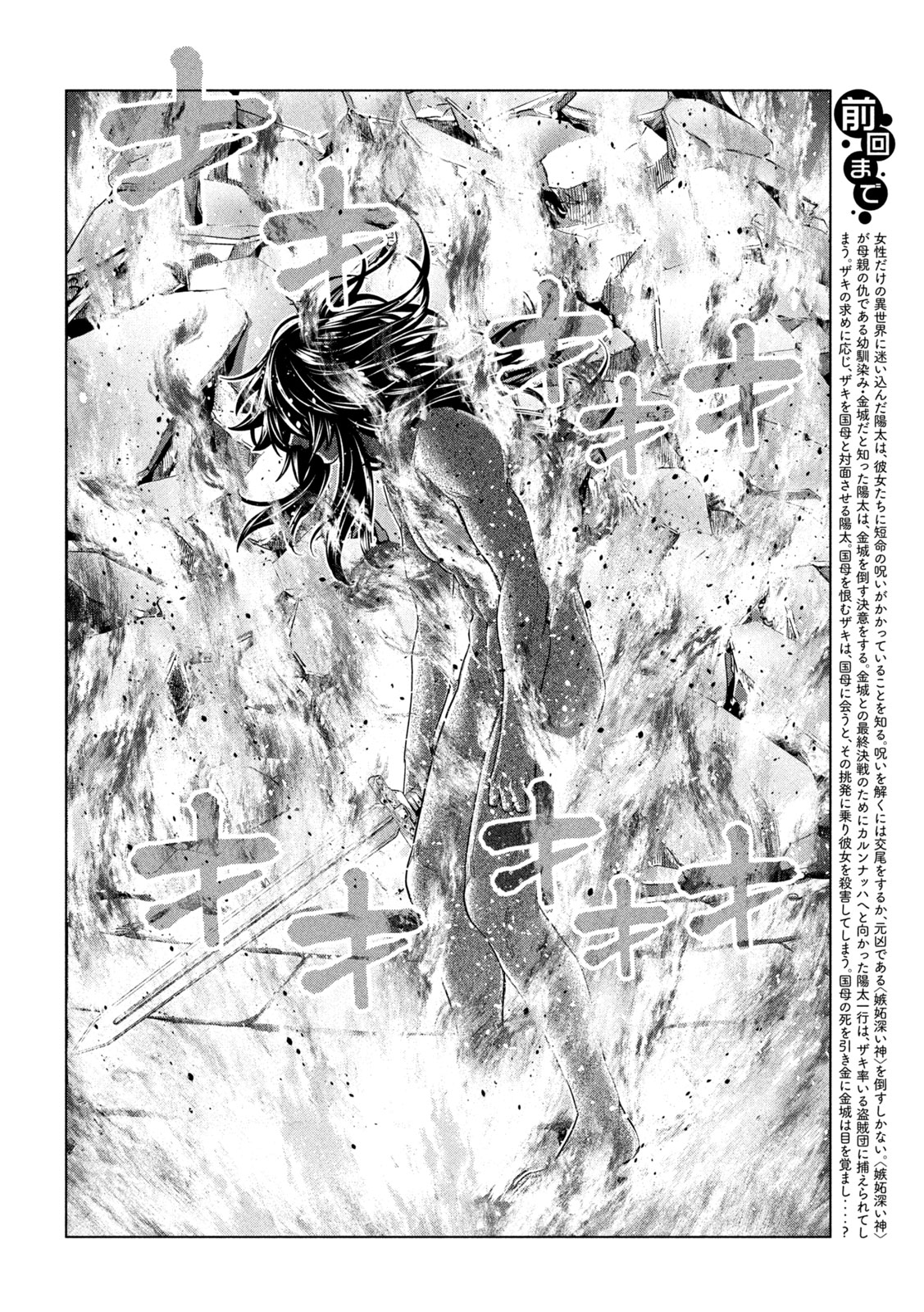 Parallel Paradise - Chapter 319 - Page 4