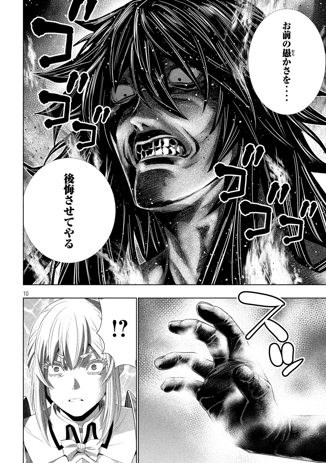 Parallel Paradise - Chapter 321 - Page 10