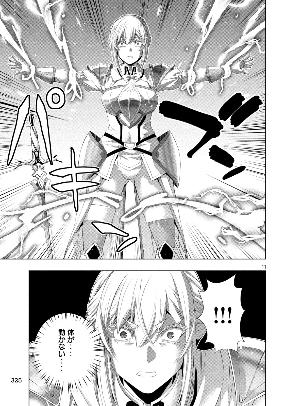 Parallel Paradise - Chapter 321 - Page 11