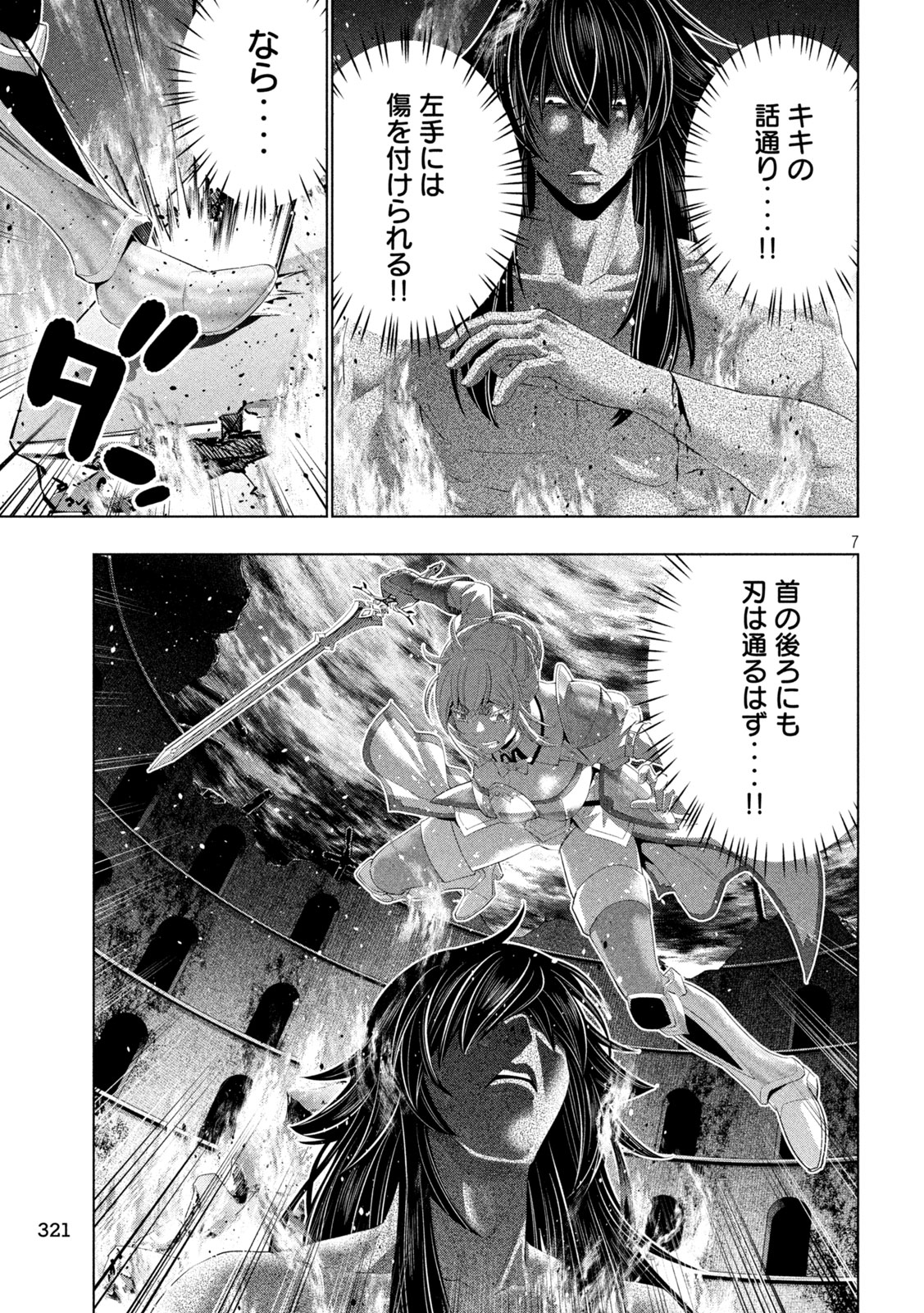 Parallel Paradise - Chapter 321 - Page 7