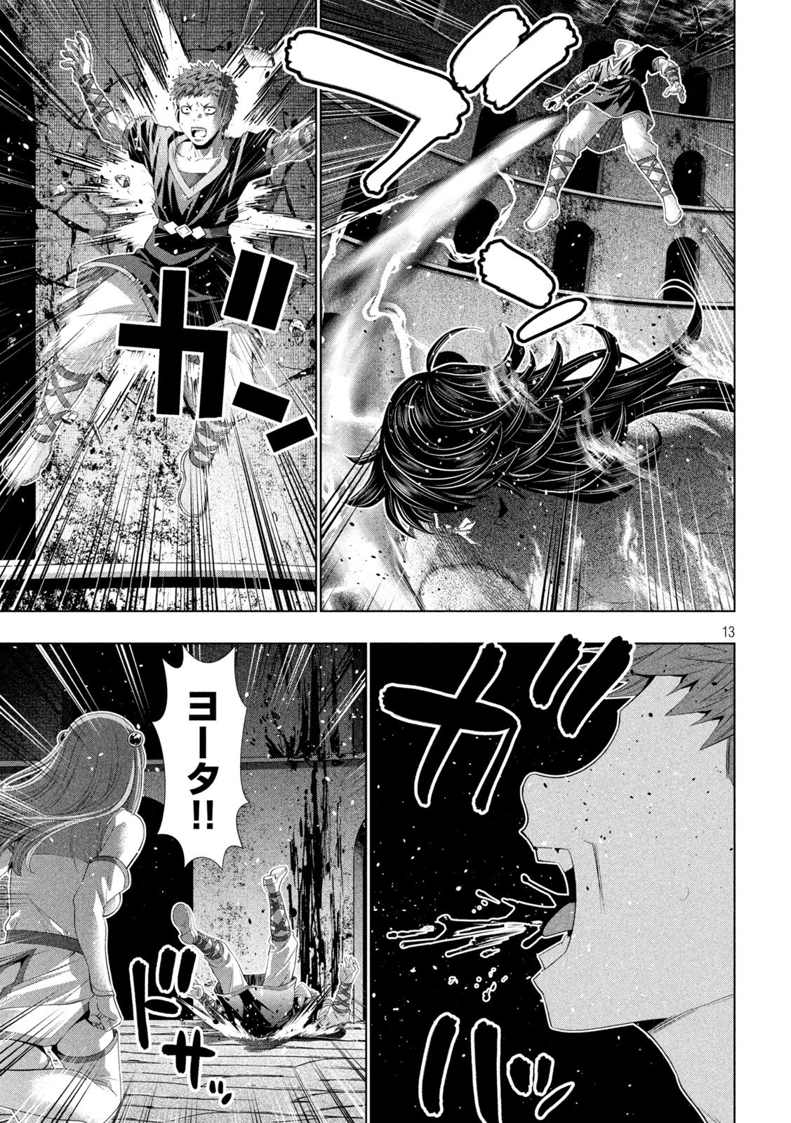 Parallel Paradise - Chapter 322 - Page 13