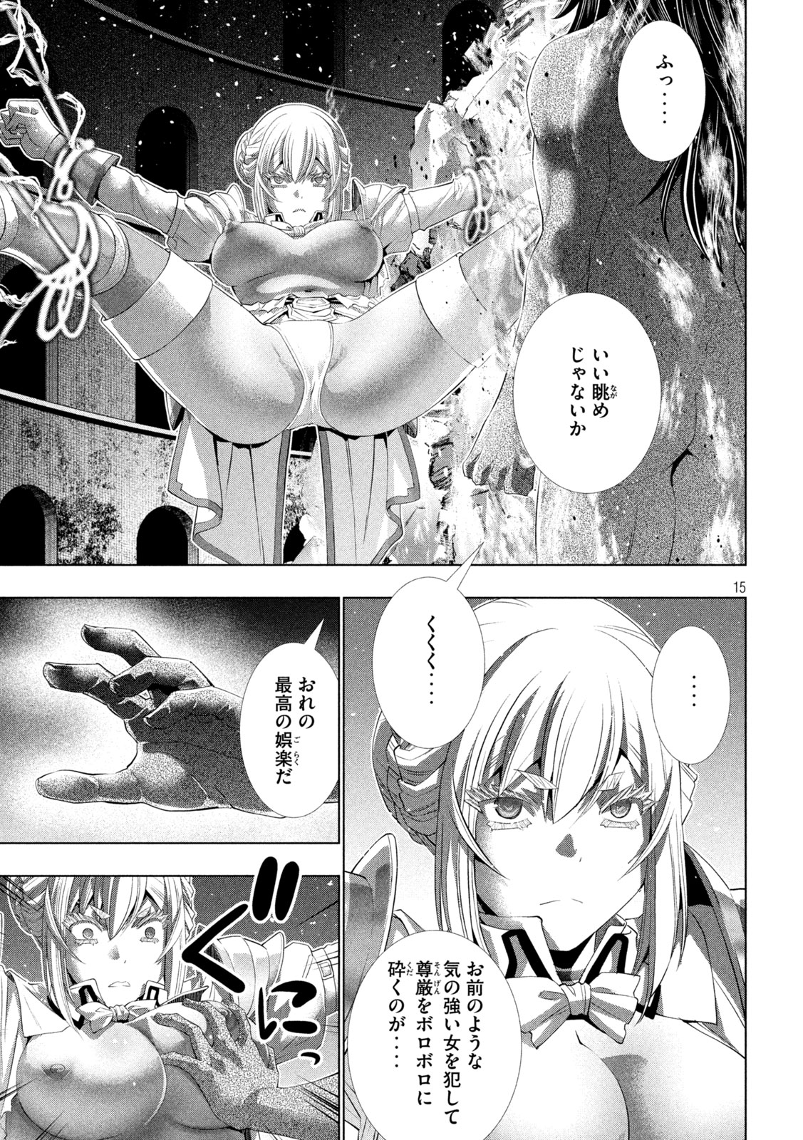 Parallel Paradise - Chapter 322 - Page 15