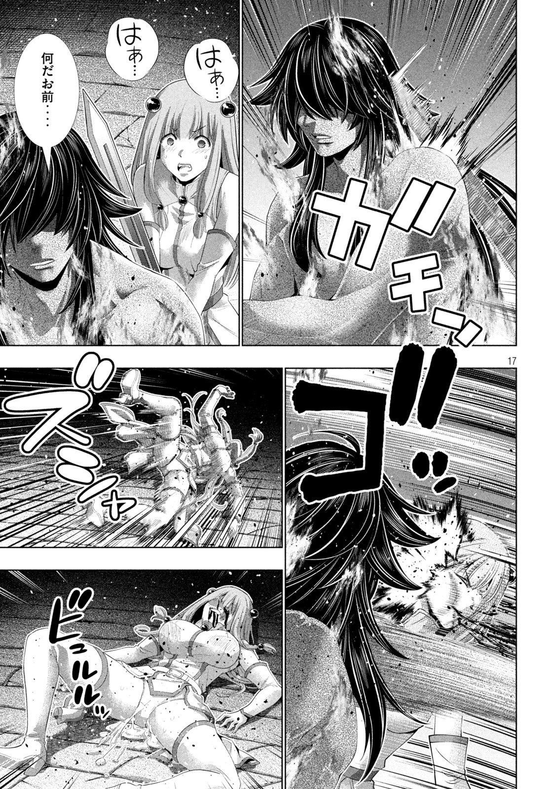 Parallel Paradise - Chapter 322 - Page 17