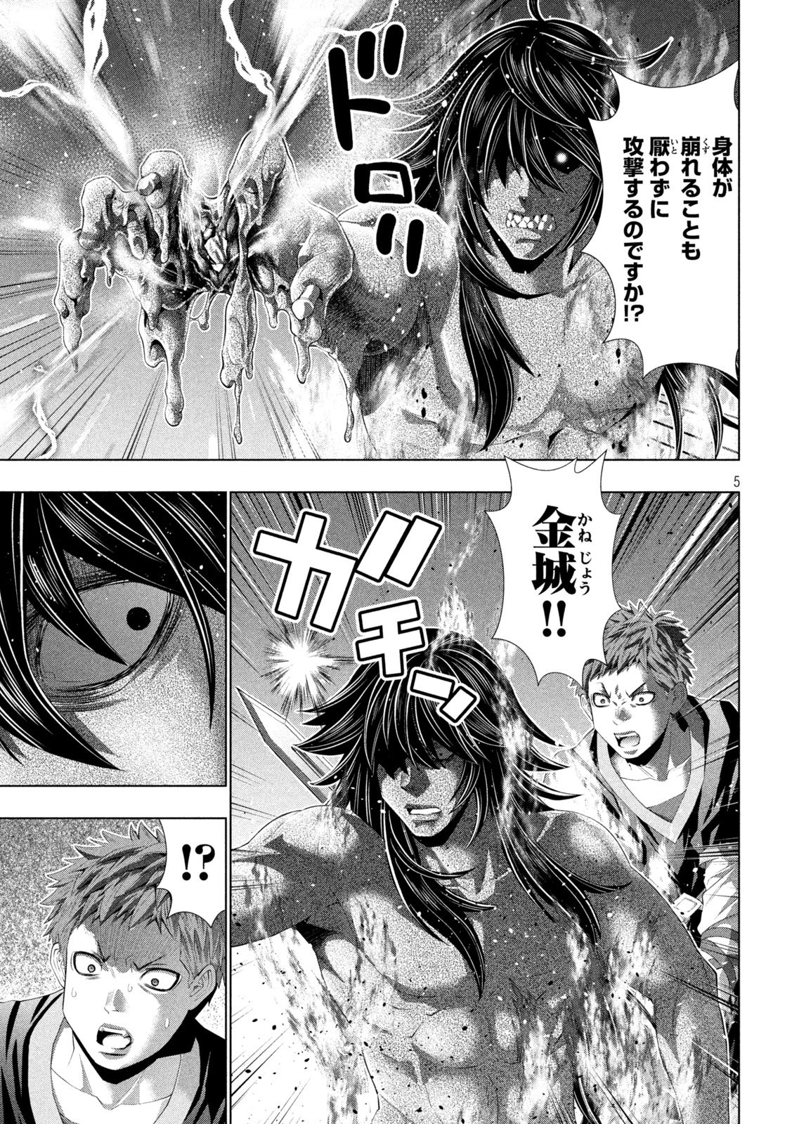 Parallel Paradise - Chapter 322 - Page 5