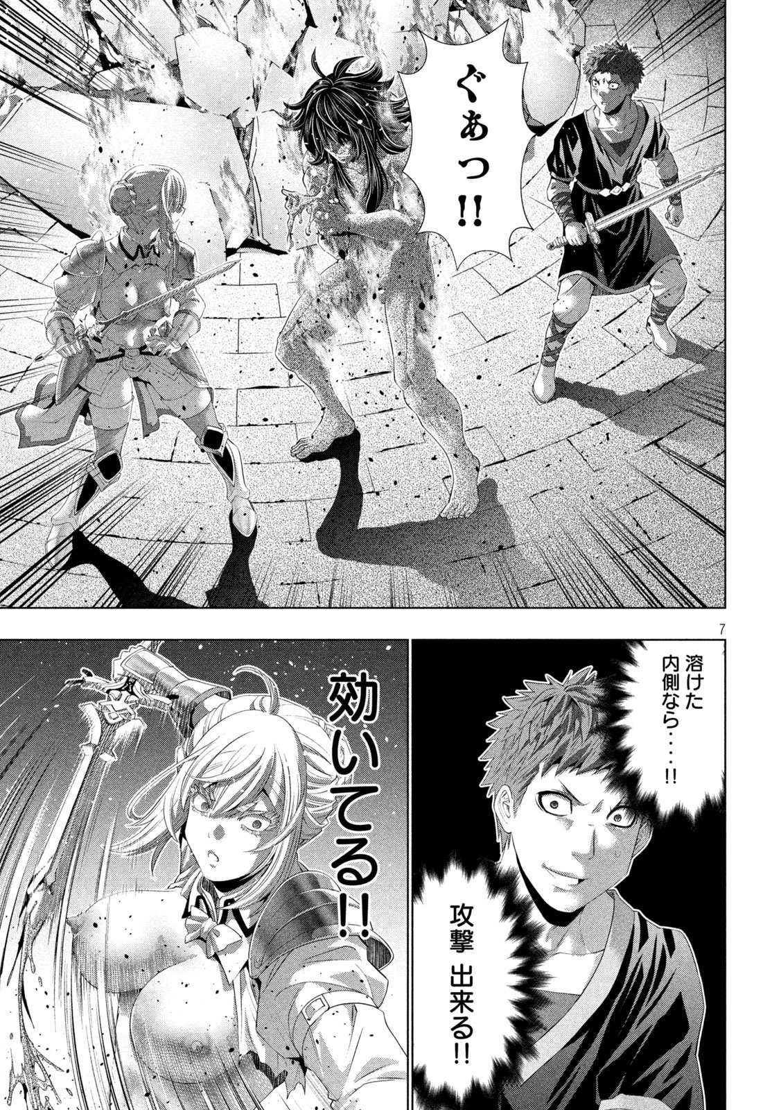 Parallel Paradise - Chapter 322 - Page 7