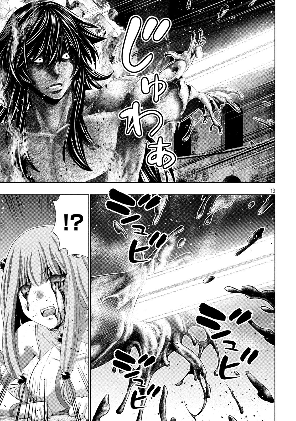 Parallel Paradise - Chapter 323 - Page 13