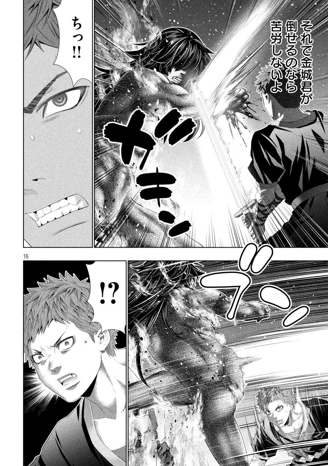 Parallel Paradise - Chapter 323 - Page 16