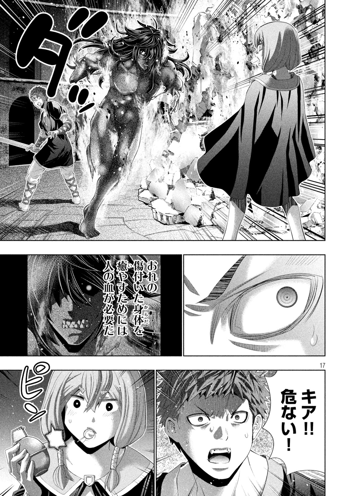 Parallel Paradise - Chapter 323 - Page 17