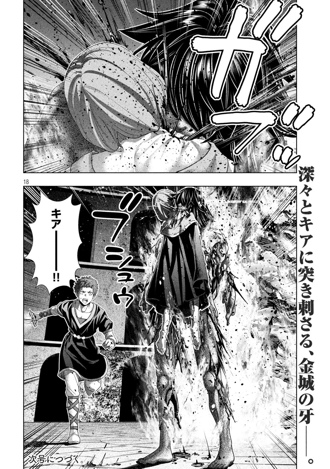 Parallel Paradise - Chapter 323 - Page 18