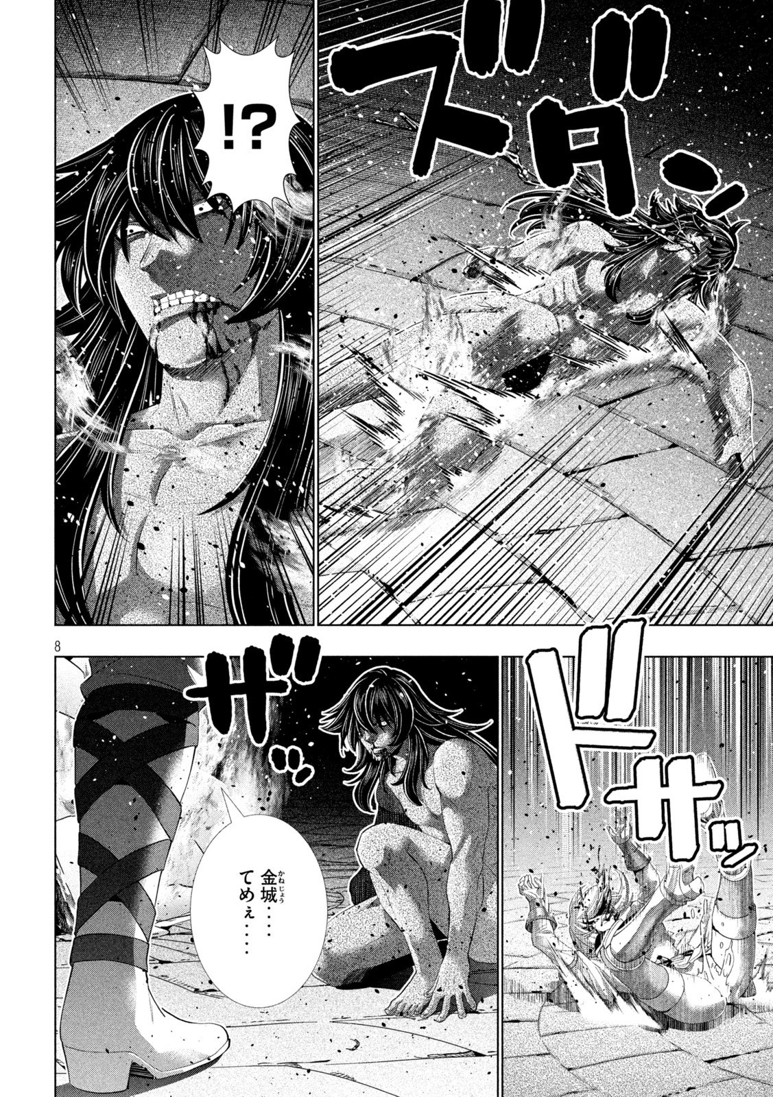 Parallel Paradise - Chapter 323 - Page 8