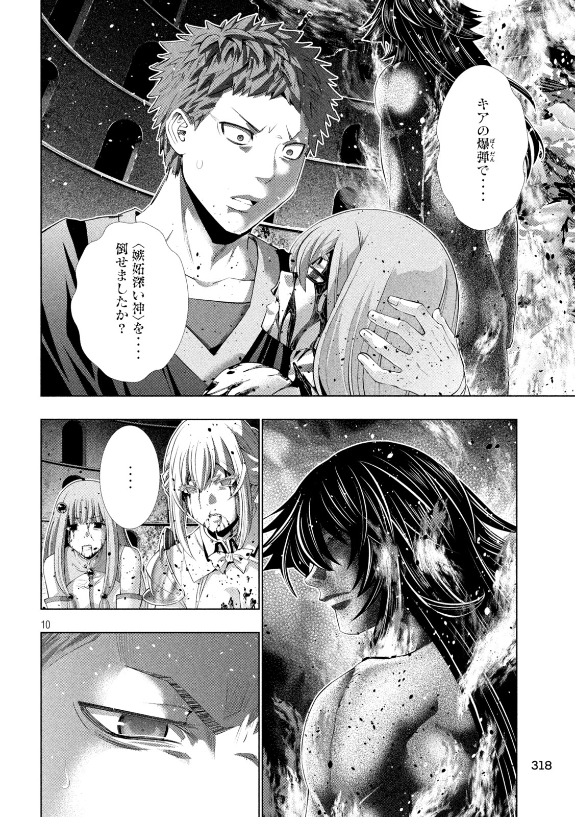 Parallel Paradise - Chapter 324 - Page 10