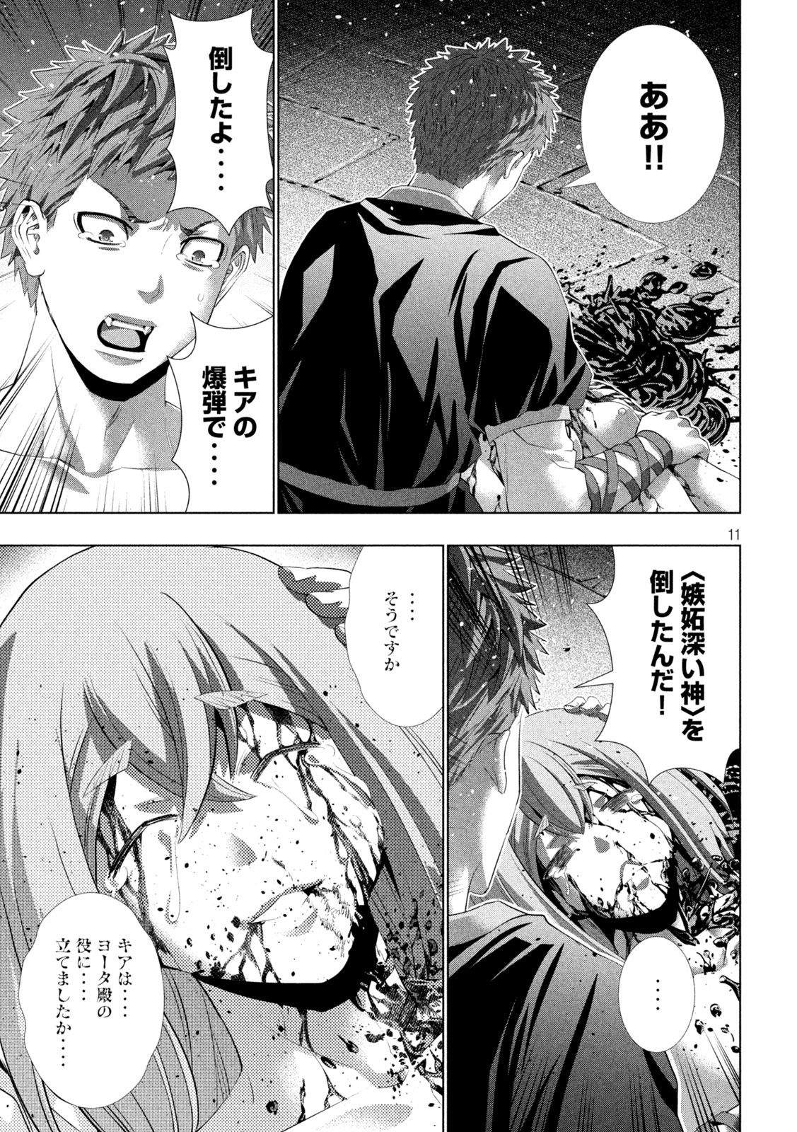 Parallel Paradise - Chapter 324 - Page 11