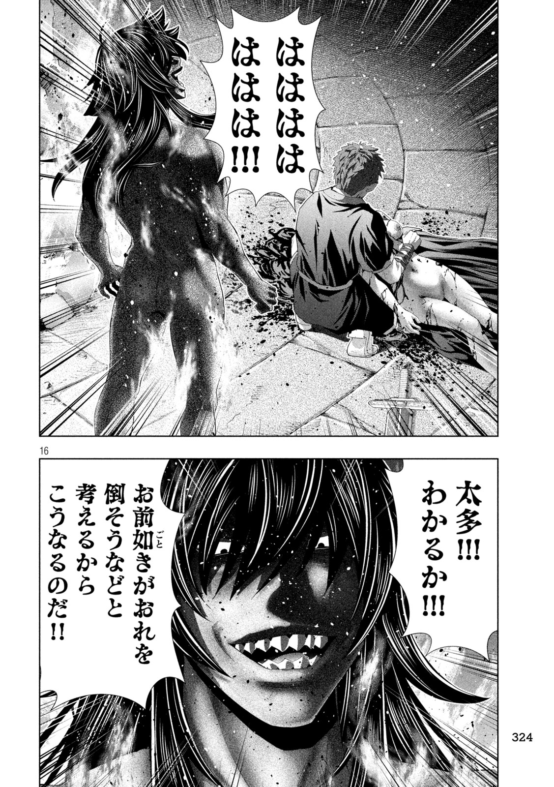 Parallel Paradise - Chapter 324 - Page 16