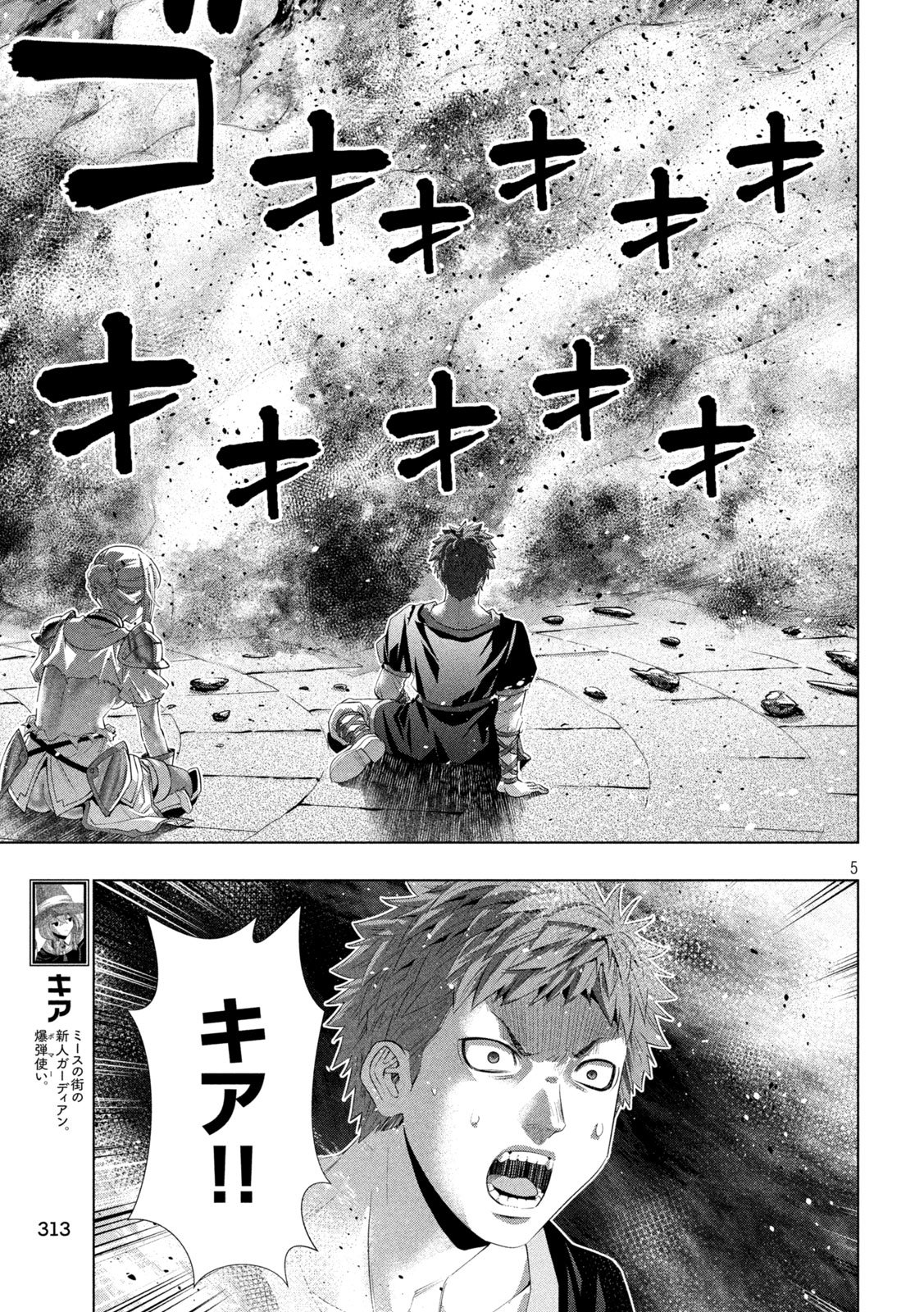 Parallel Paradise - Chapter 324 - Page 5