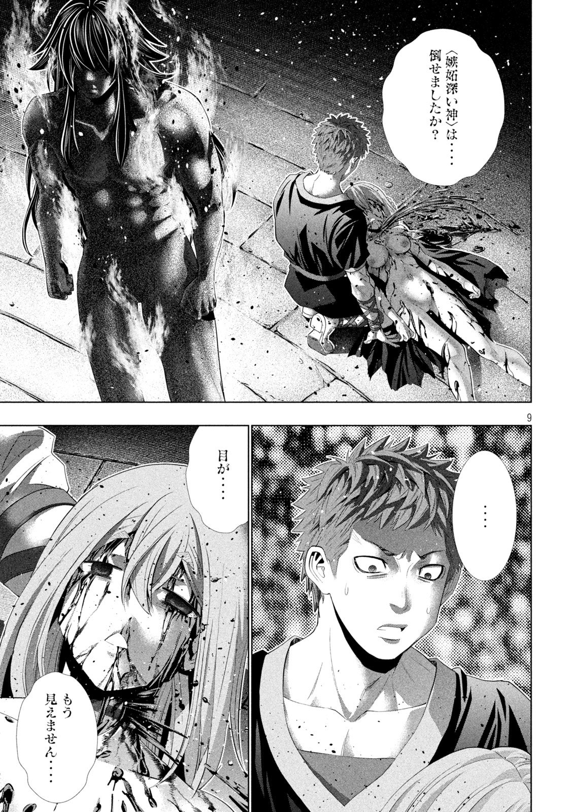 Parallel Paradise - Chapter 324 - Page 9