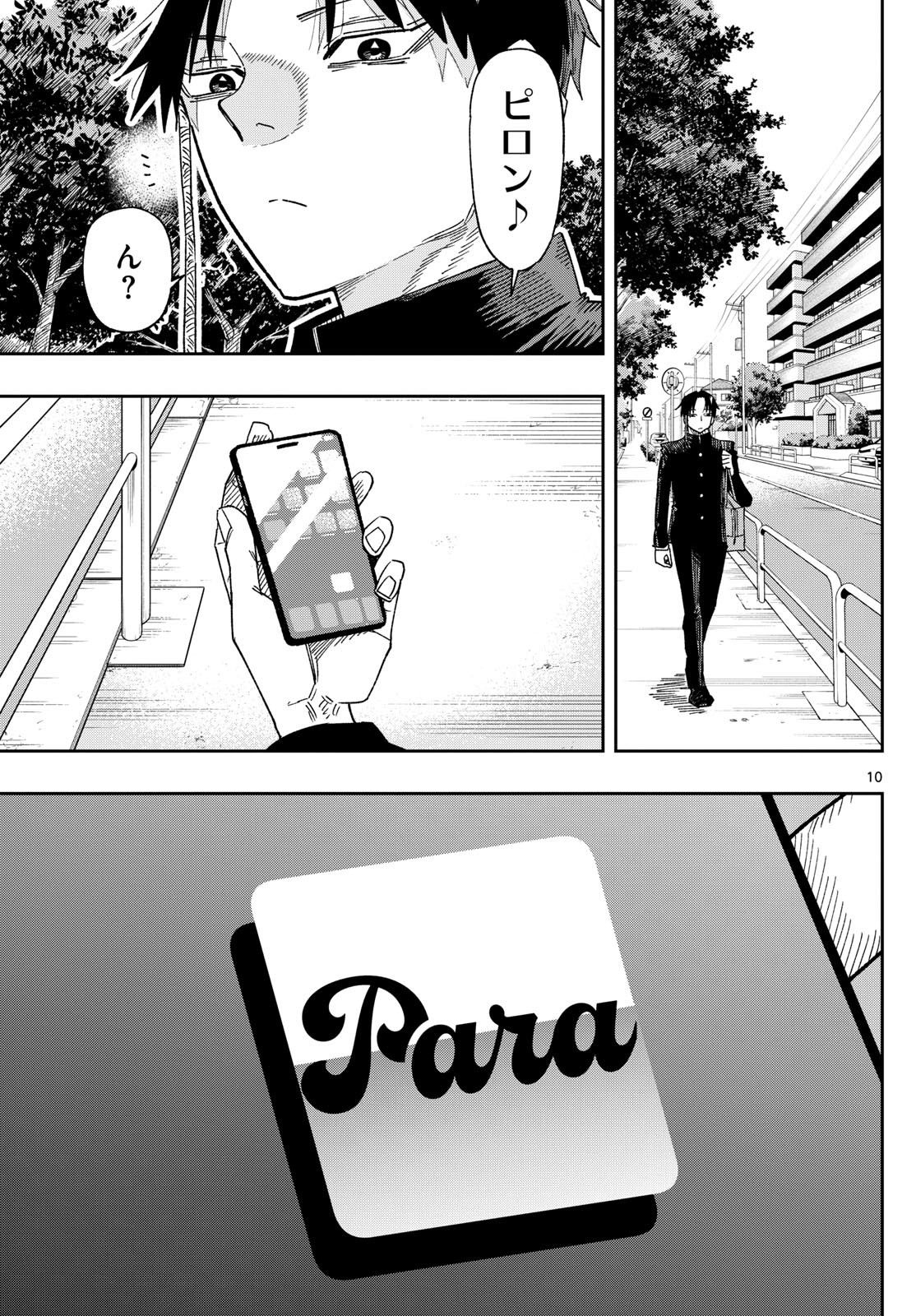 Parashoppers Chap 1 - Next Chap 2