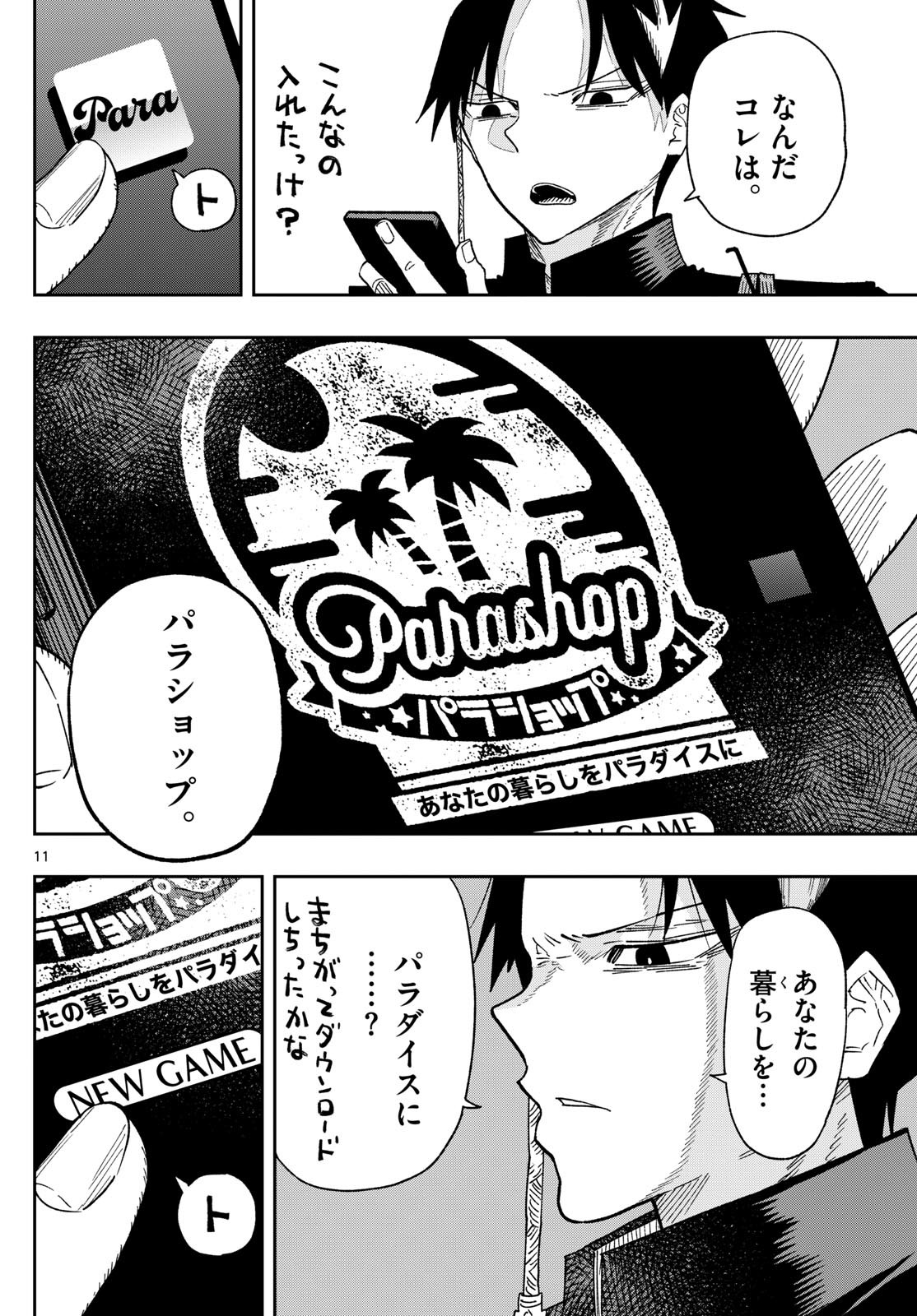 Parashoppers Chap 1 - Next Chap 2