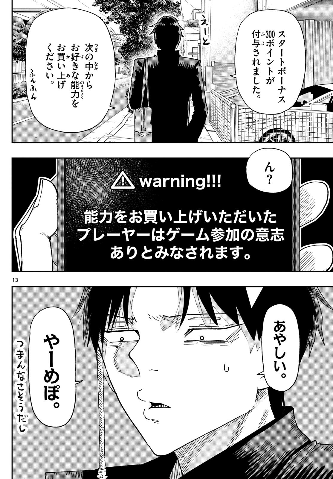 Parashoppers Chap 1 - Next Chap 2