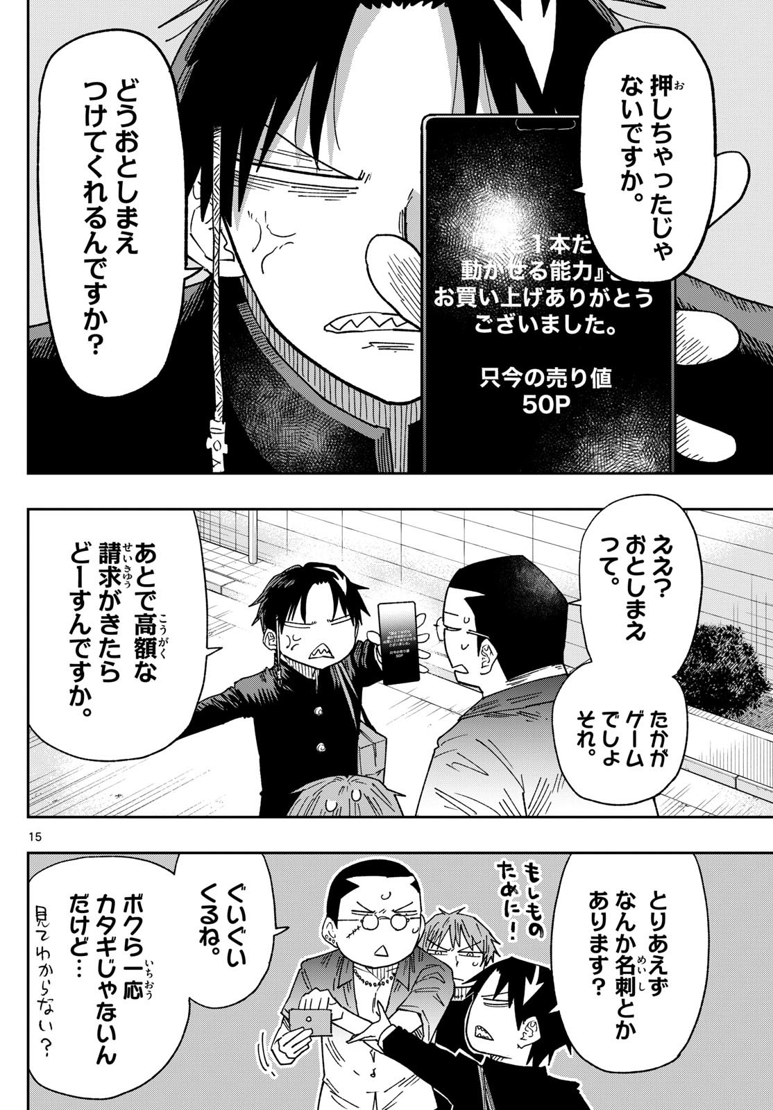 Parashoppers Chap 1 - Next Chap 2