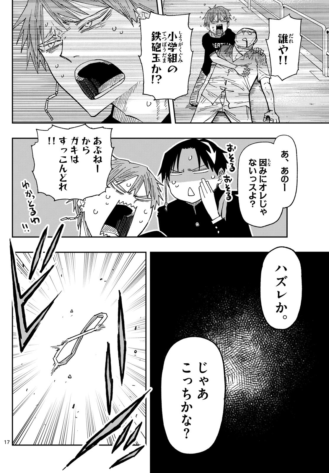 Parashoppers Chap 1 - Next Chap 2