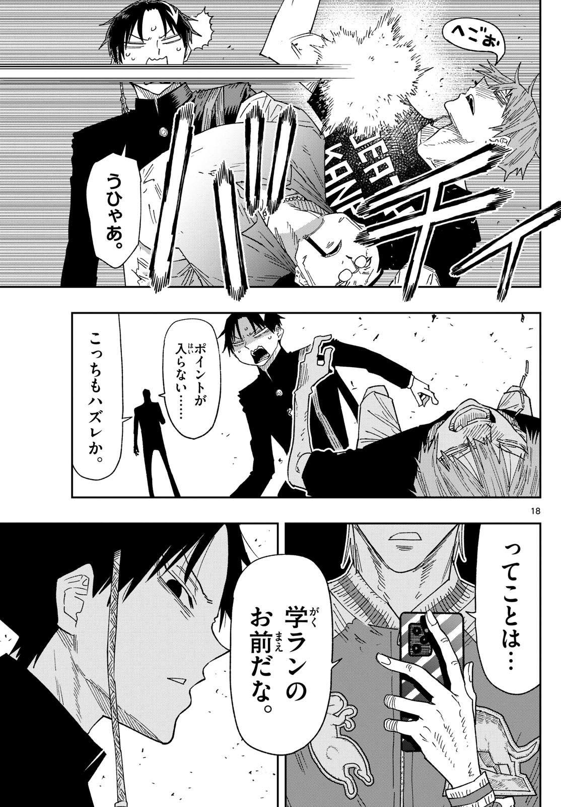 Parashoppers Chap 1 - Next Chap 2