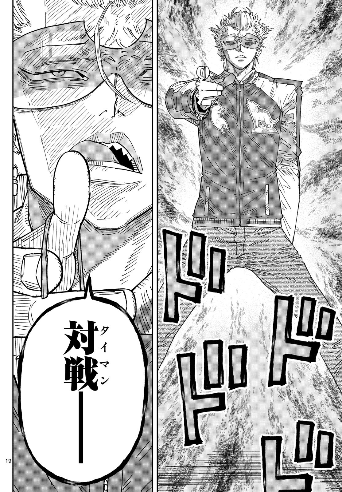 Parashoppers Chap 1 - Next Chap 2