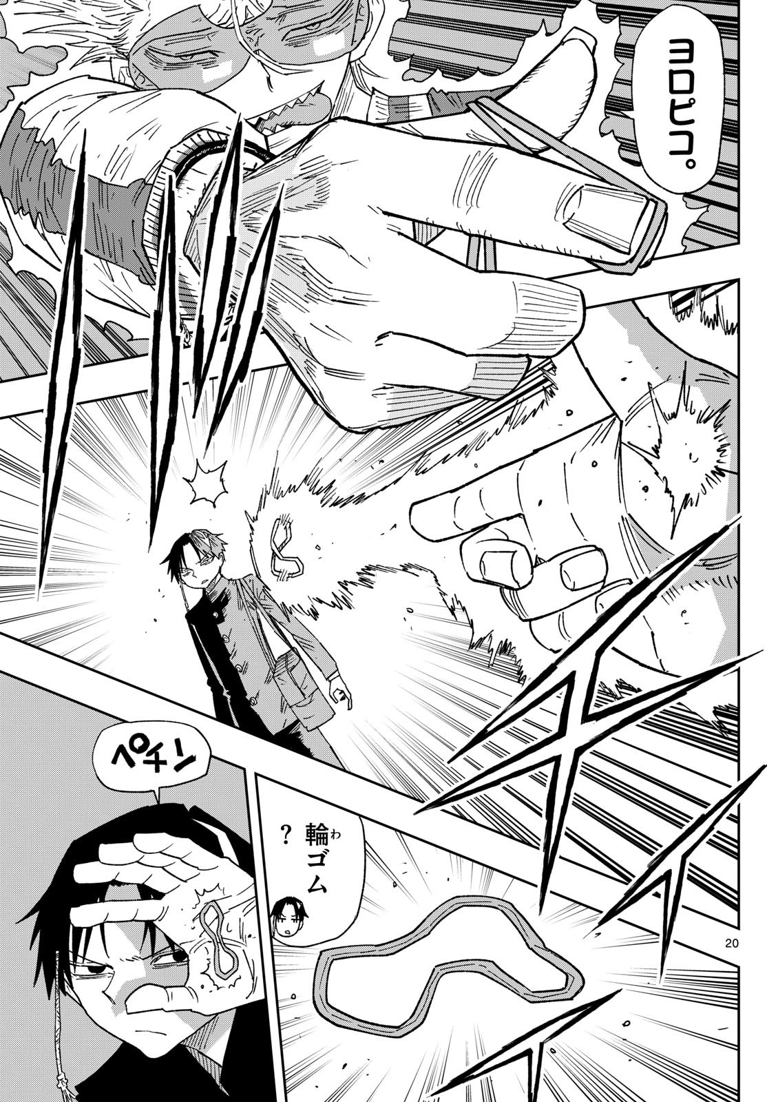 Parashoppers Chap 1 - Next Chap 2