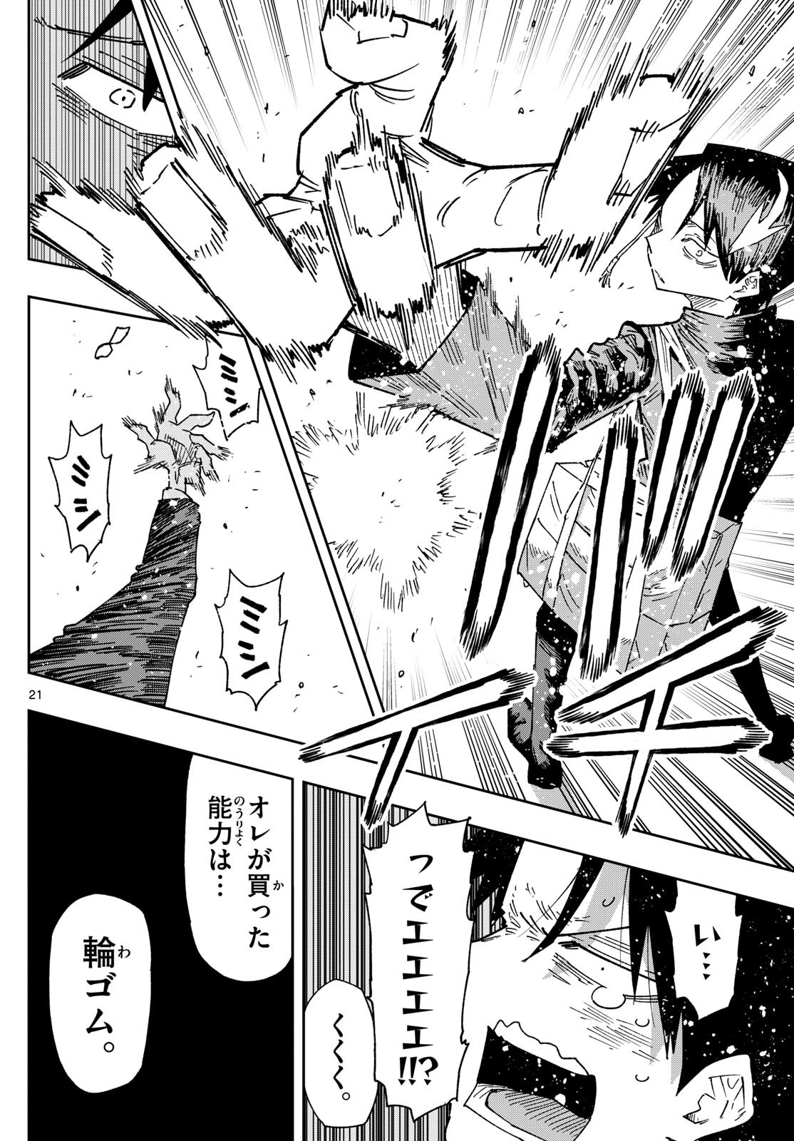 Parashoppers Chap 1 - Next Chap 2