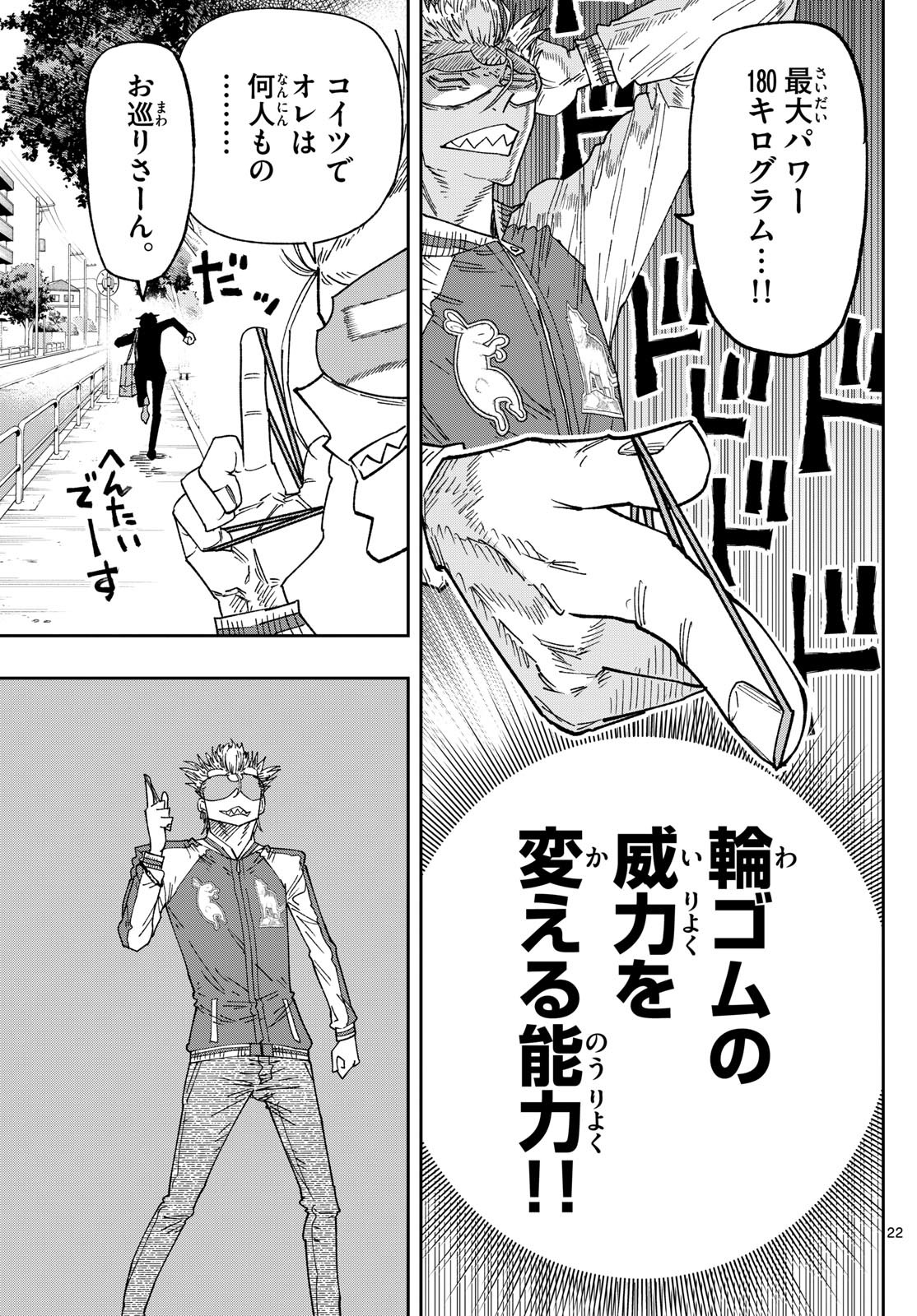 Parashoppers Chap 1 - Next Chap 2