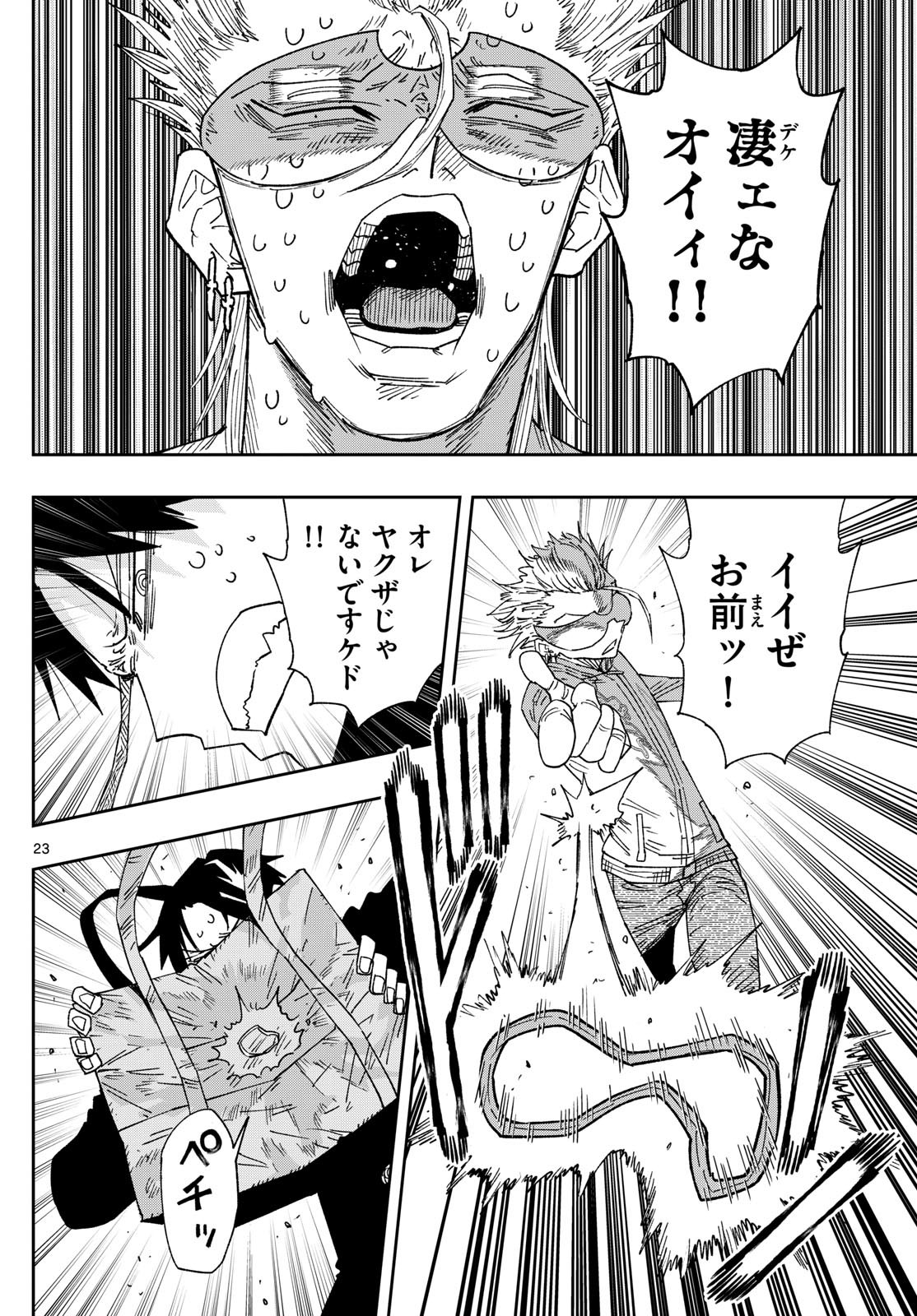 Parashoppers Chap 1 - Next Chap 2