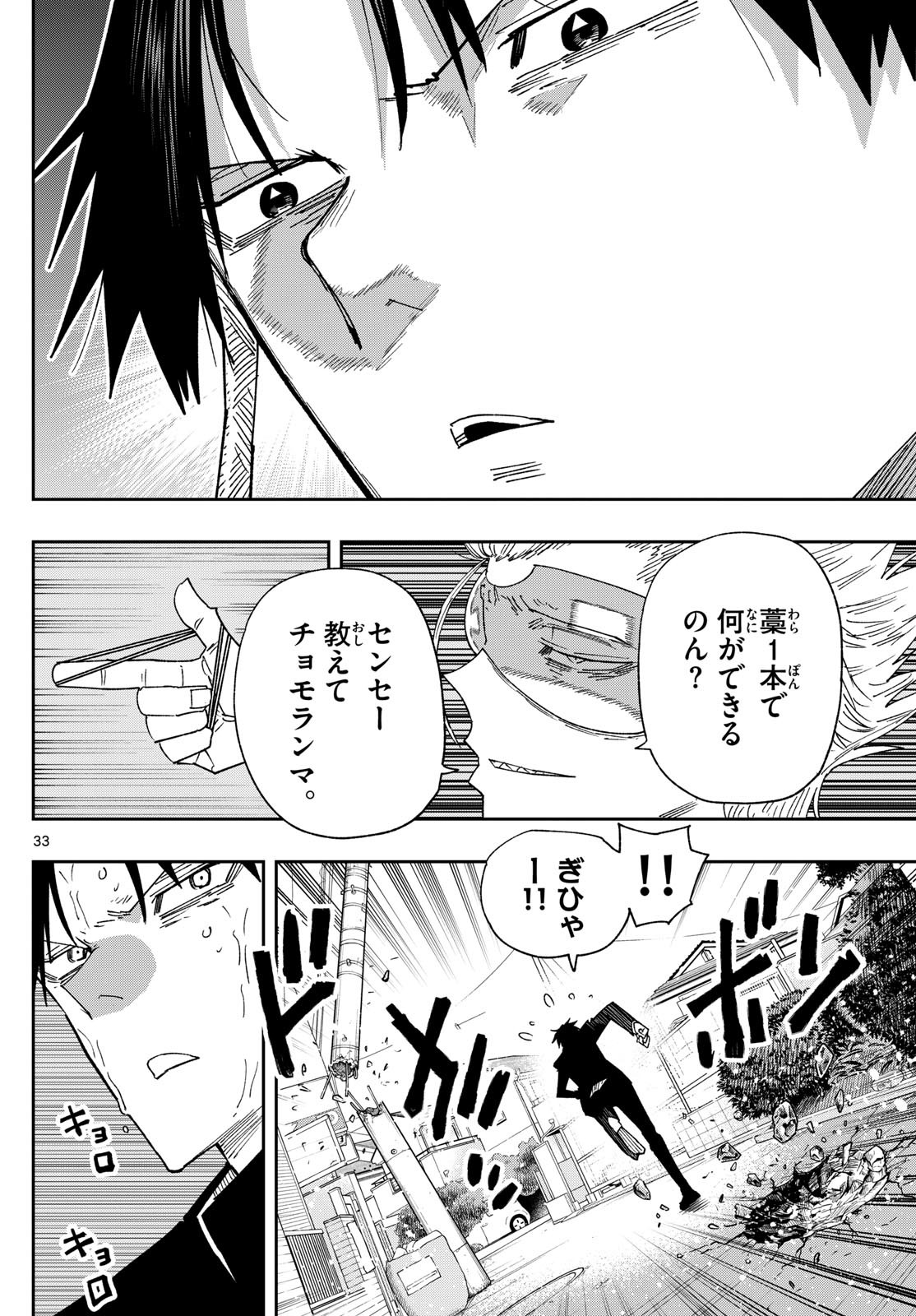 Parashoppers Chap 1 - Next Chap 2