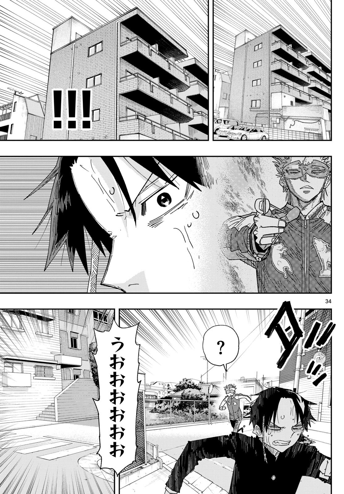 Parashoppers Chap 1 - Next Chap 2