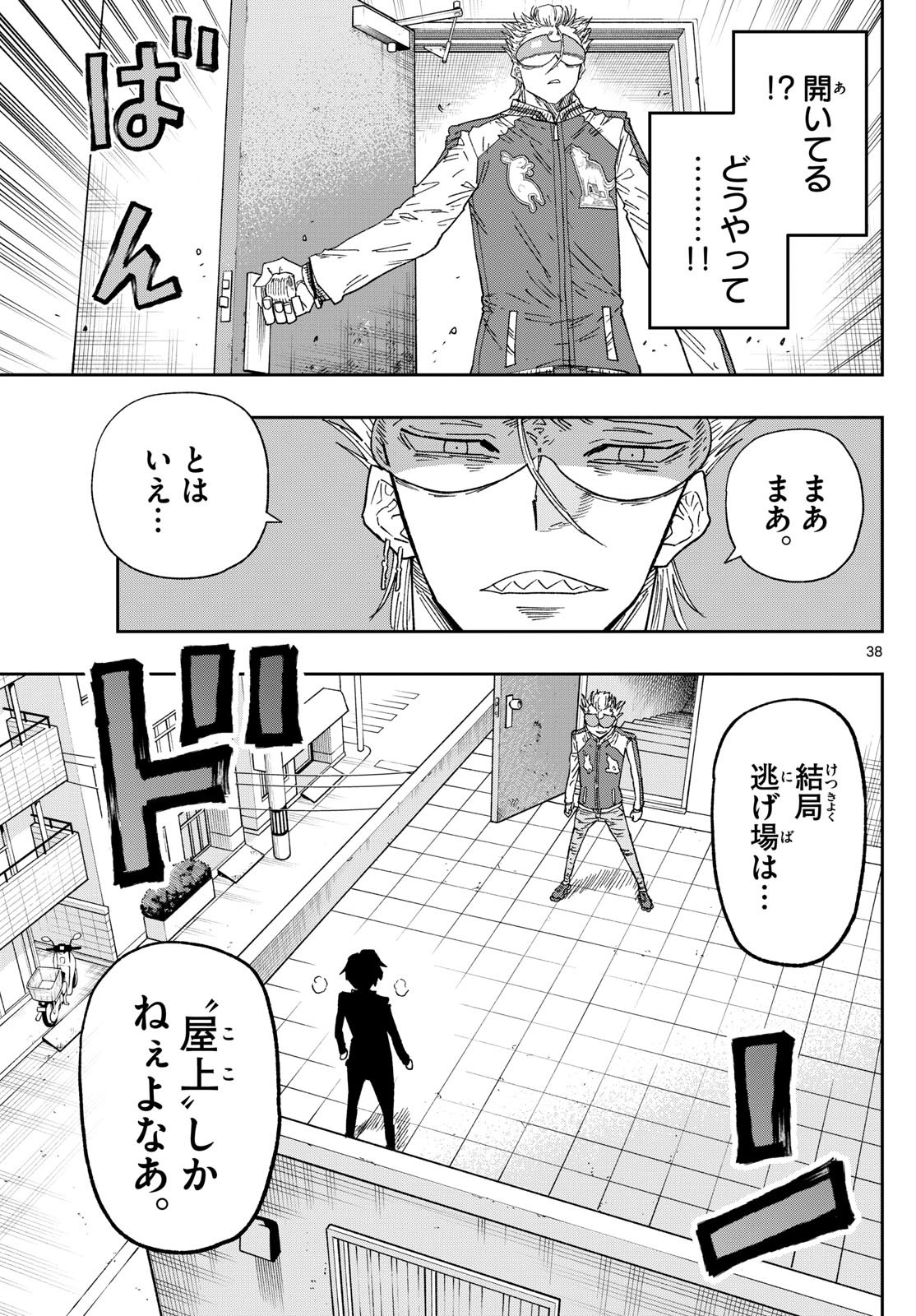 Parashoppers Chap 1 - Next Chap 2