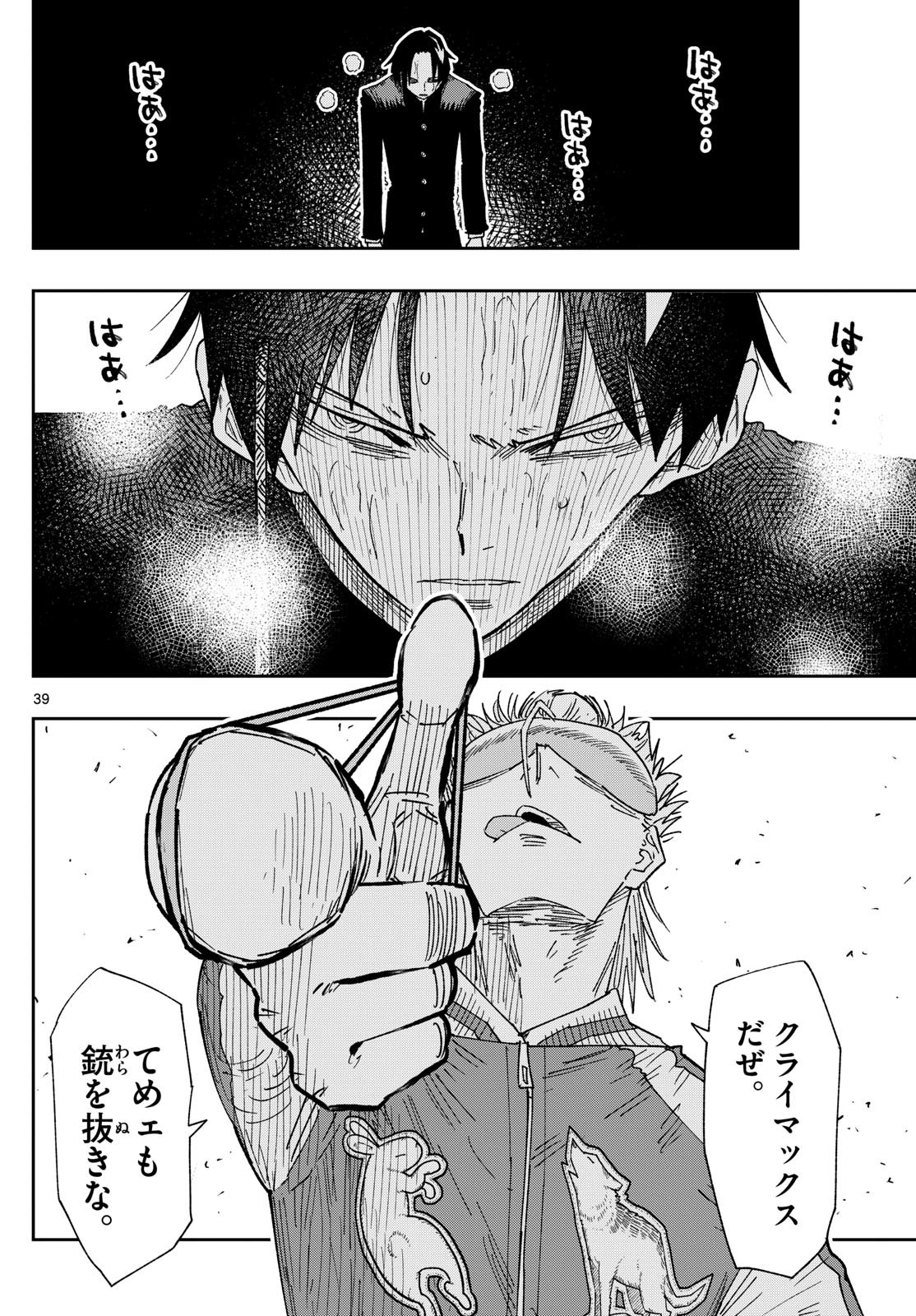 Parashoppers Chap 1 - Next Chap 2